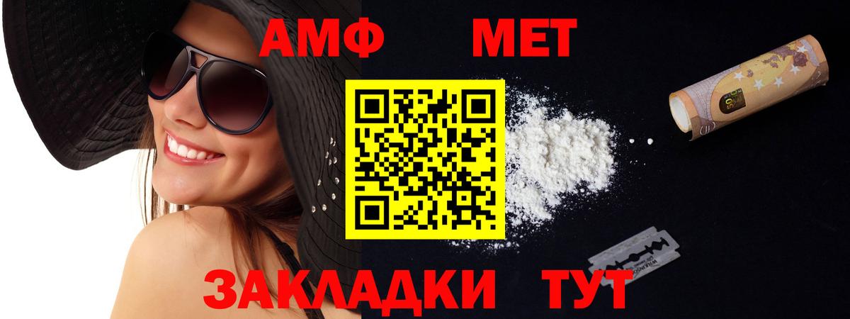 Amphetamine  Amphetamine VHQ  Вход с VPN  Советская Гавань 