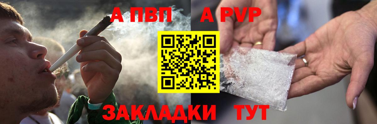 Alpha-PVP мука Советская Гавань