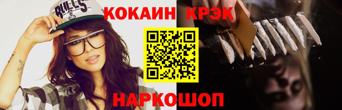 Cocaine VHQ Советская Гавань