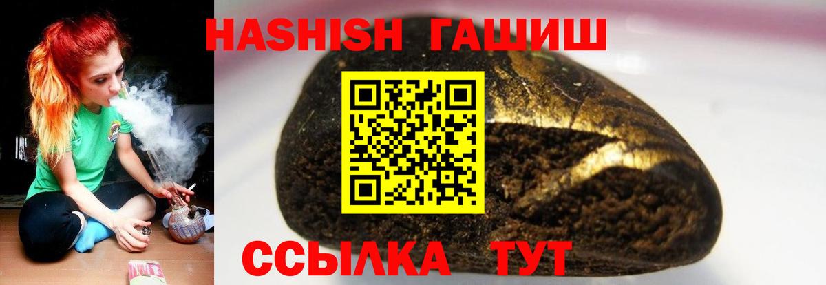 Советская Гавань  ГАШИШ 40% ТГК  Гашиш Premium  Вход с VPN 