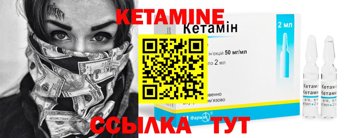 Кетамин ketamine  Кетамин ketamine  Советская Гавань  Вход с VPN 