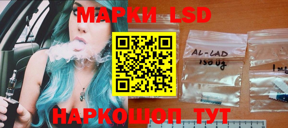 LSD-25 экстази кислота Советская Гавань