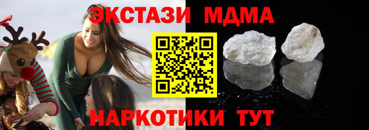 MDMA VHQ Советская Гавань