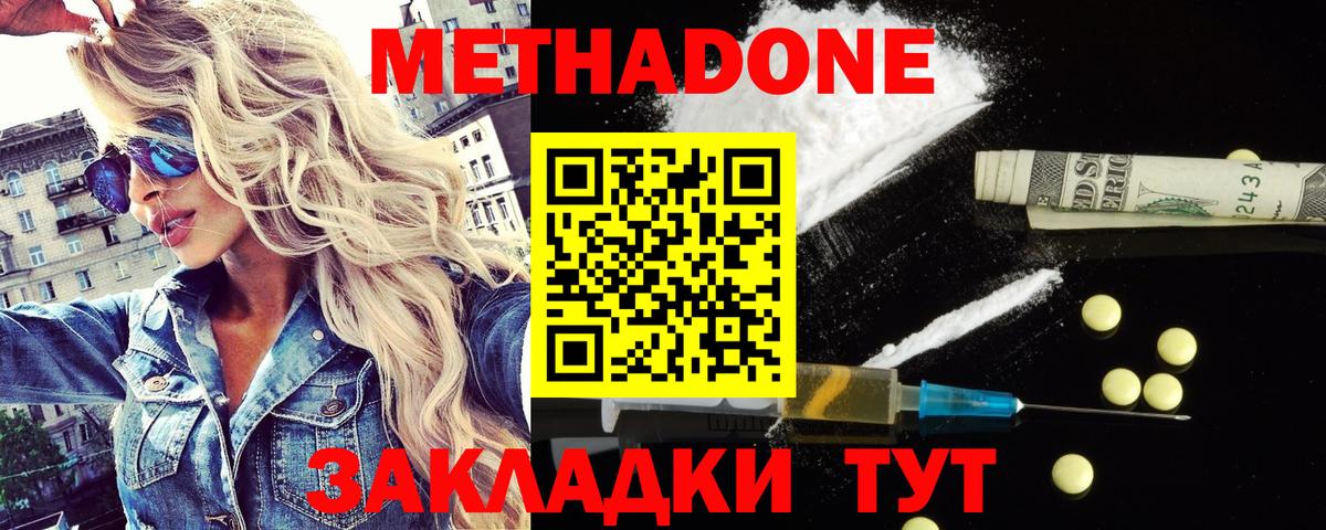 МЕТАДОН мёд  Метадон белоснежный  Советская Гавань  дарк нет телеграм  Вход с VPN 