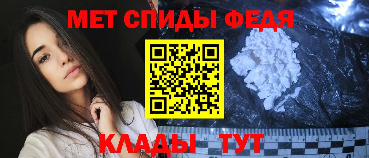 Метамфетамин мет Советская Гавань