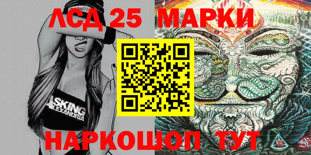 Советская Гавань  Марки 25I-NBOMe  Вход с VPN  Марки N-bome 1,5мг 