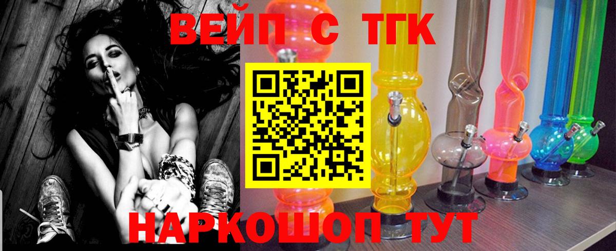 ТГК жижа Советская Гавань