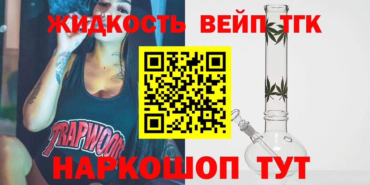 Дистиллят ТГК жижа  Вход с VPN  Советская Гавань  ТГК гашишное масло 